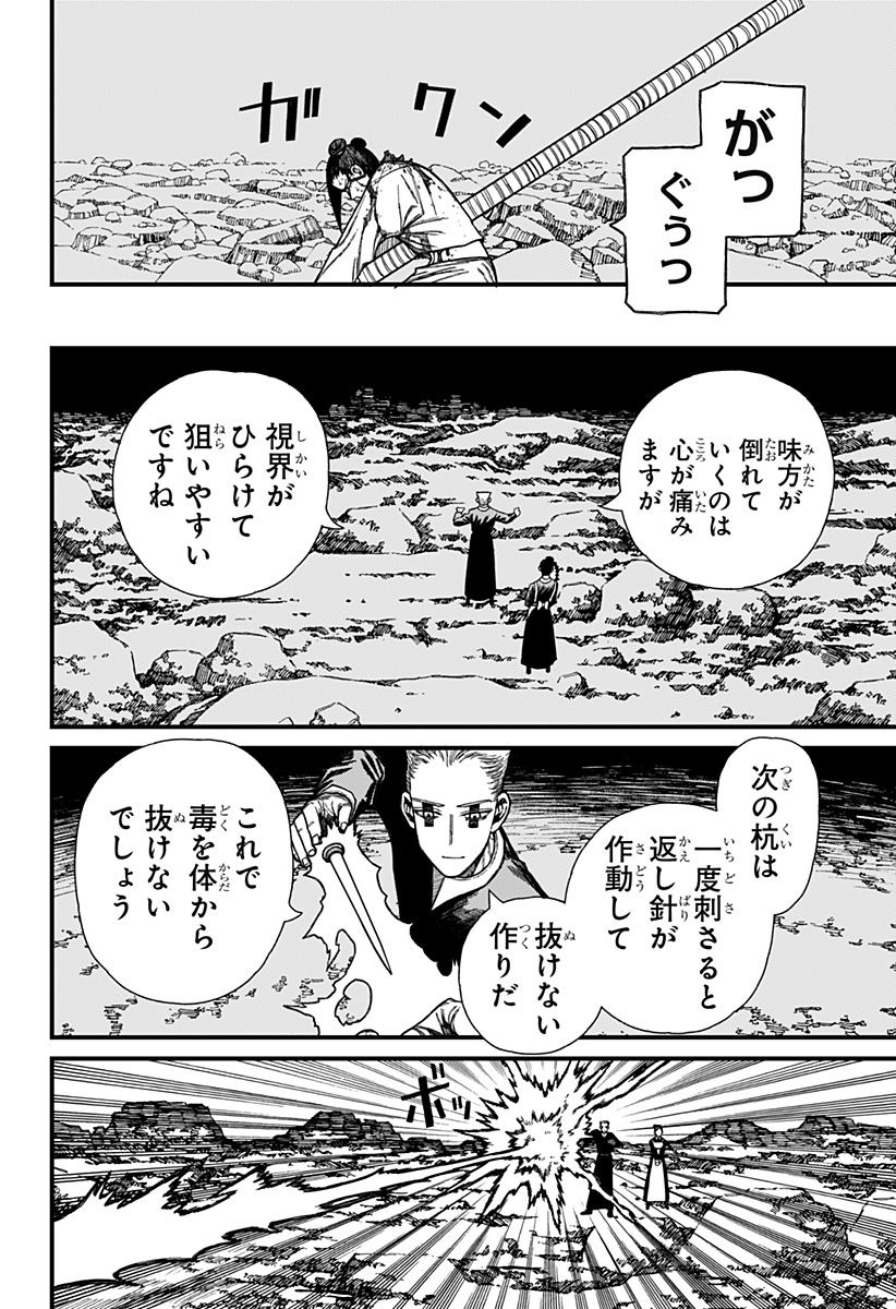 Centuria - Chapter 51 - Page 6